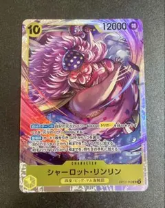 ワンピースカード シャーロット・リンリン OP07-112 SR - メルカリ