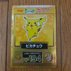 ⭐︎ピカチュウセット ポケモンゲットカード ピカチュウ＆トゲピー