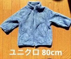 ユニクロ フリース 80 青 アウター