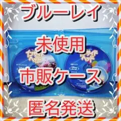 アイアイ様 ブルーレイ２点 インサイドヘッド１とモアナ