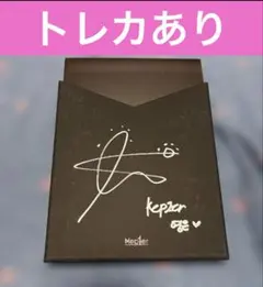 2026年最新】KeP1er ヨンウン サインの人気アイテム - メルカリ