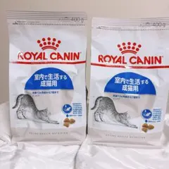 ROYAL CANIN インドア 成猫用 400g×2袋 - メルカリ