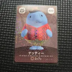 ナッティー SPカード 422　amiibo　あつまれどうぶつの森