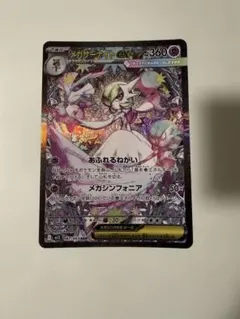 メガサーナイトex Gemix10Black 超美品 2025年最新】メガサーナイトexの人気アイテム - メルカリ