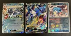 ギャラドスV SR おまけ付きのサムネイル