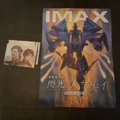 IMAX 映画ポスター 閃光のハサウェイ　キルケーの魔女