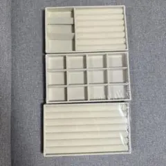 クリーム色 アクセサリーケース 3トレイセット