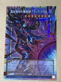 2026年最新】黒き混沌の魔術師ブラック・カオス オーバーフレームの