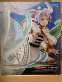 葬送のフリーレン FIGURIZMA フリーレン 魔法の高み