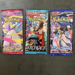 ポケモンカードパック 未開封　3種セット
