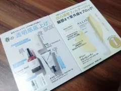 VOCE 2026年 5月号 付録 一部