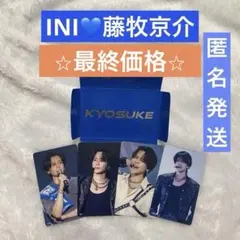 INI 藤牧京介 2025 LIVE XQUARE トレカ 5点セット - メルカリ