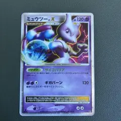 ミュウツー LV.X DP5 対戦スターターパック「ヒードランVSレジギガス