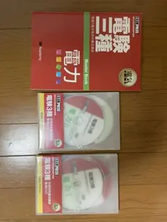 2025年最新】翔泳社アカデミー 電験三種の人気アイテム - メルカリ