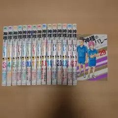 2026年最新】神様のバレーの人気アイテム - メルカリ