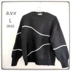 a.v.v ライン柄ニット L ダークグレー ウール混 ゆったり 美品 シンプル