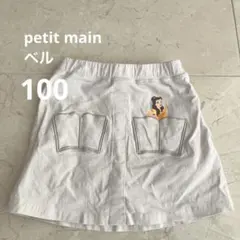 petit main 100 ベル　スカート　ディズニープリンセス