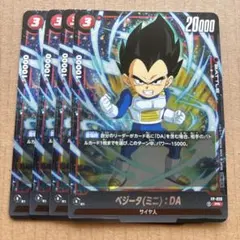 FWベジータミニDA PR☆FP-041アルティメットバトル 未開封 - メルカリ
