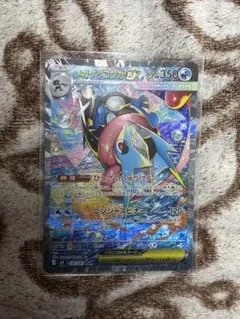 メガゲッコウガex SAR 美品