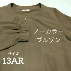 ピュアラスト ノーカラージップブルゾン カーキ（13AR）