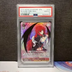 ユニアリ コードギアス「ルルーシュ・ランペルージ」優勝