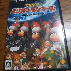 サルゲッチュ ミリオンモンキーズ