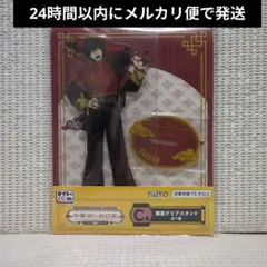 ⑬ サカモトデイズ タイトーくじ クリアスタンド 南雲