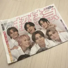 超特急 EVE 超特急新聞2025 デイリースポーツ