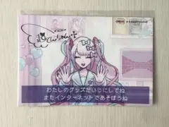 ♡激レア♡ ニディガ 超てんちゃん 特典ポストカード 非売品 ♡激レア♡ ニディガ 超てんちゃん 特典ポストカード 非売品 - メルカリ