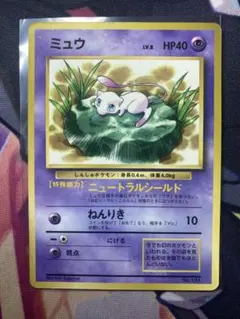ポケモンカード 旧裏 ミュウ 月刊コロコロ 光沢あり ニュートラル