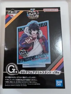 一番くじ ヒプノシスマイク G賞 ホログラムアクリルスタンド 夢野幻太郎