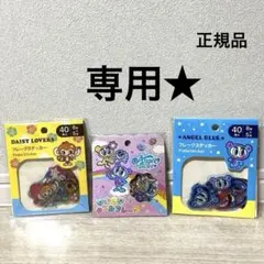 エンジェルブルー　おはじきシール　フレークステッカー　ナカムラくん　セット