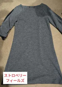 ストロベリー・フィールズ ニットワンピース