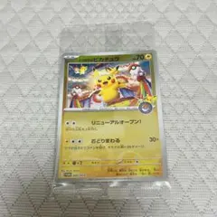2026年最新】トウホクのピカチュウの人気アイテム - メルカリ