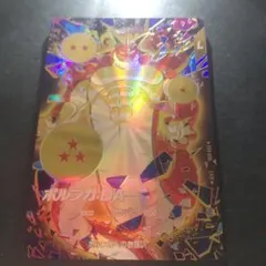 ドラゴンボールスーパーダイバーズ　ポルンガ　da パラレル ex4-006