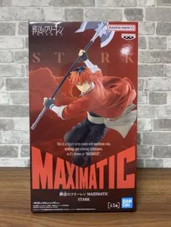 葬送のフリーレンMAXIMATIC STARK STARK シュタルク
