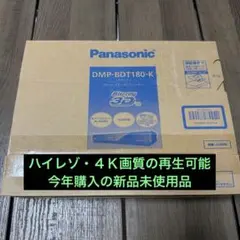 Panasonic ブルーレイプレーヤー DMP-BDT180-K 本体　新品のサムネイル