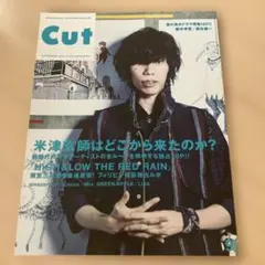 JAPAN & Cut 米津玄師特集セット 2025年最新】雑誌 cut 米津の人気アイテム - メルカリ