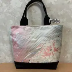 ♣F132♣ハンドメイド♣着物♣帯♣リメイク♣トートバッグ Mサイズ