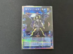 閉ザサレシ世界ノ冥神 オーバーフレームプリシク - メルカリ