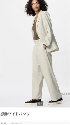 感動ワイドパンツ ユニクロ　ベージュ　Ｍ