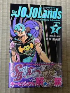 The JOJOLands 7巻