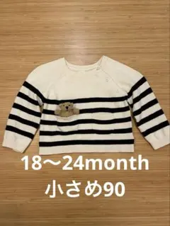 baby GAP ボーダーニット　クマ付き