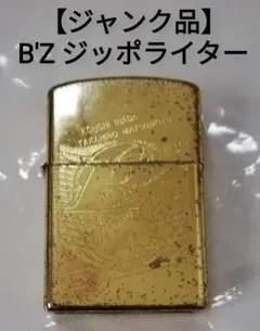 【ジャンク】ベイグラントストーリー　ZIPPO LIMITED EDITION ジャンク】ベイグラントストーリー ZIPPO LIMITED EDITION レア