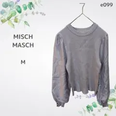ミッシュマッシュ 長袖 ニットトップス Mサイズ 異素材袖のフェミニンデザイン