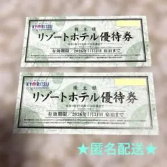 共立メンテナンス リゾートホテル優待券 2枚のサムネイル