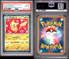PSA8 アチャモ 005/020 C SC シャイニーコレクション ポケモン - メルカリ