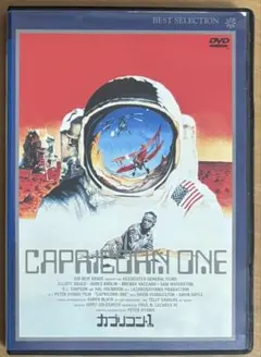 カプリコン・1('77米/英/映画) DVD - メルカリ