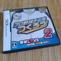 【DS】プロ野球チームをつくろう！2