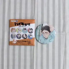 松川一静 缶バッジ くじラック ハイキュー - メルカリ